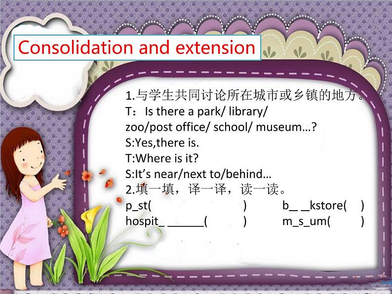 2021-2022学年人教版六年级英语上册U1PA2课件PPT07