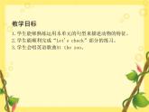 PEP 英语 三年级下Unit 2（第一课时）课件PPT