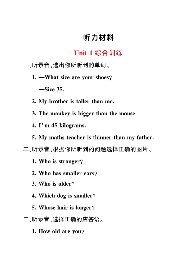 人教版PEP英语六年级下册-Unit 1 综合训练卷+PPT讲解+听力材料+听力（含答案）01