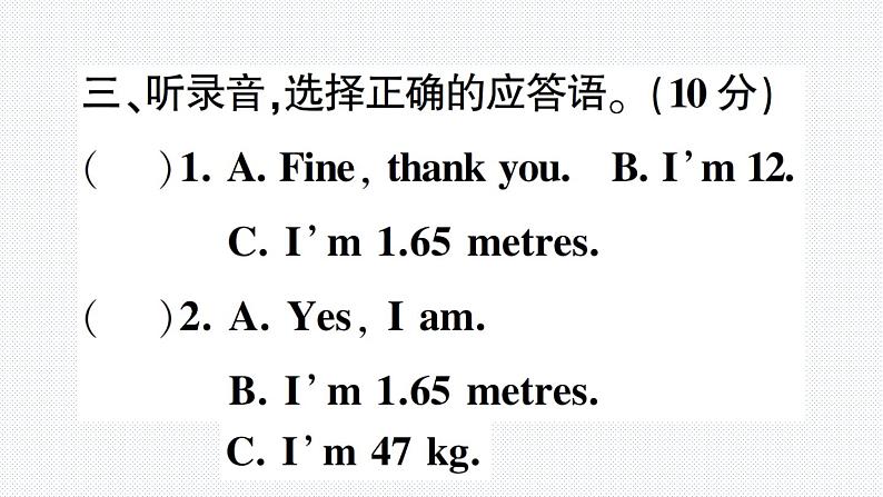 人教版PEP英语六年级下册-Unit 1 综合训练卷+PPT讲解+听力材料+听力（含答案）07