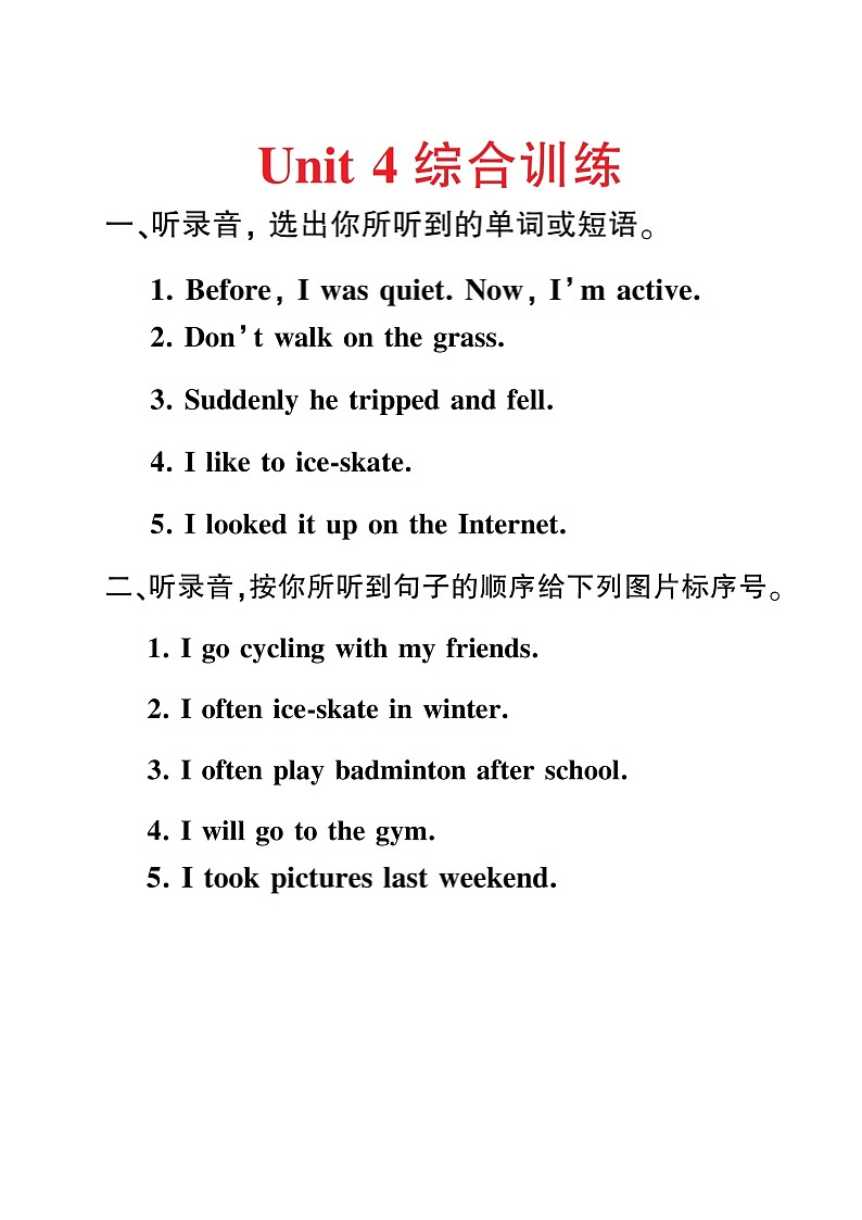 人教版PEP英语六年级下册-Unit 4 综合训练卷+PPT讲解+听力材料+听力（含答案）01