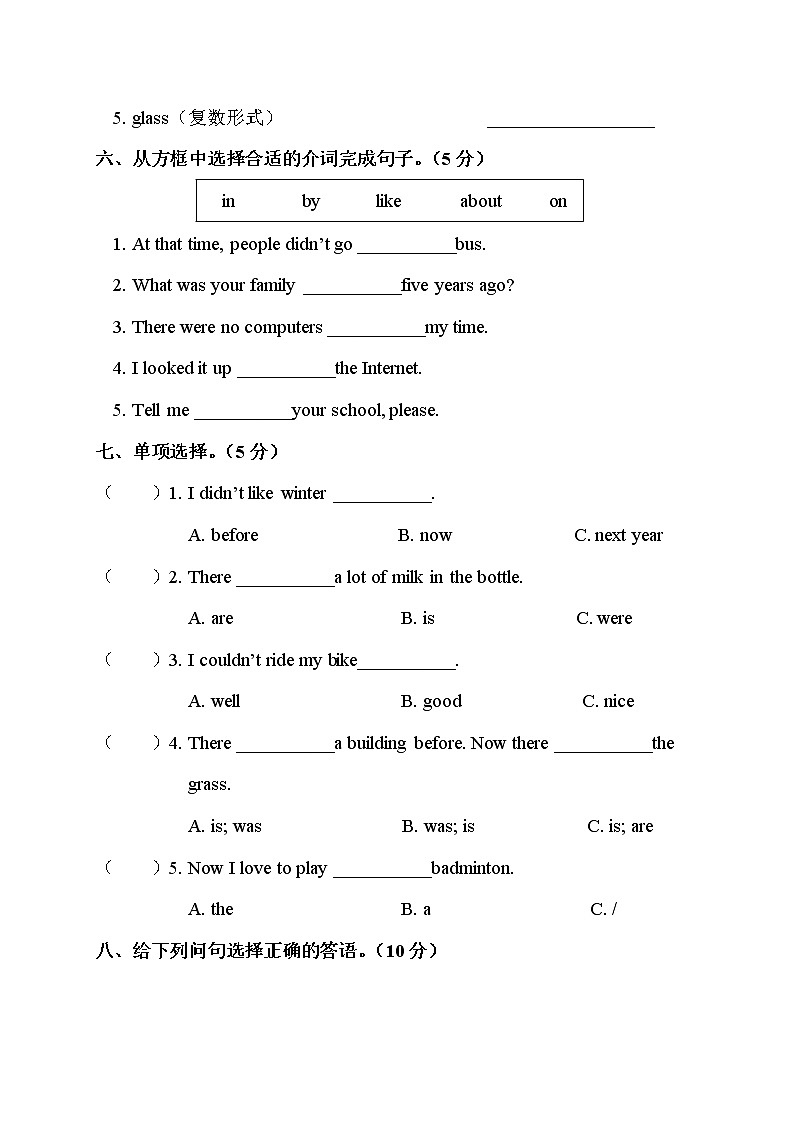 人教版PEP英语六年级下册-Unit 4 综合训练卷+PPT讲解+听力材料+听力（含答案）03