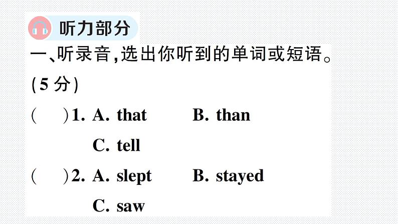 人教版PEP英语六年级下册-期末检测卷卷+PPT讲解+听力材料+听力（含答案）02