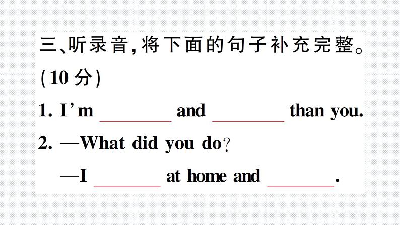 人教版PEP英语六年级下册-期末检测卷卷+PPT讲解+听力材料+听力（含答案）07