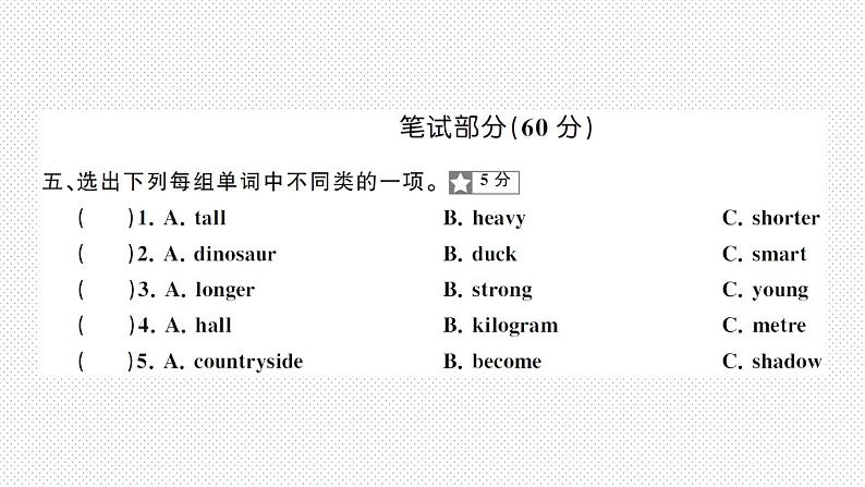 人教版PEP英语六年级下册-第1单元测试卷+PPT讲解+听力（含答案）07