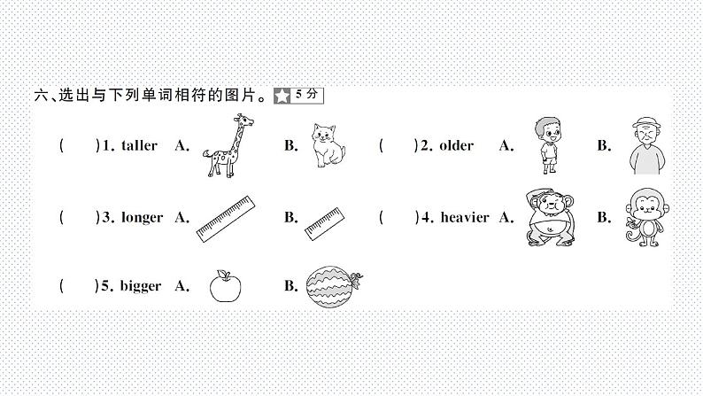 人教版PEP英语六年级下册-第1单元测试卷+PPT讲解+听力（含答案）08