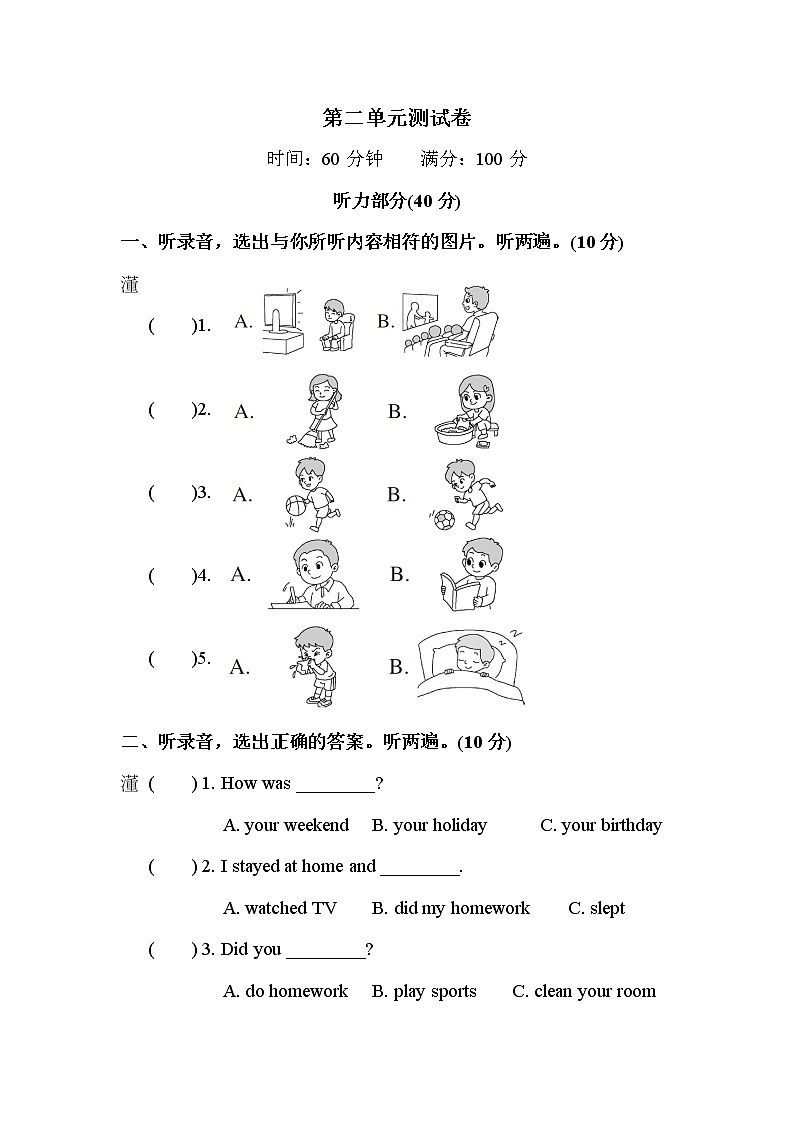 人教版PEP英语六年级下册-第2单元测试卷+PPT讲解+听力（含答案）01