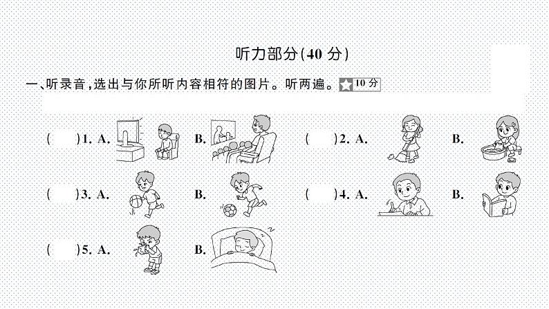 人教版PEP英语六年级下册-第2单元测试卷+PPT讲解+听力（含答案）02