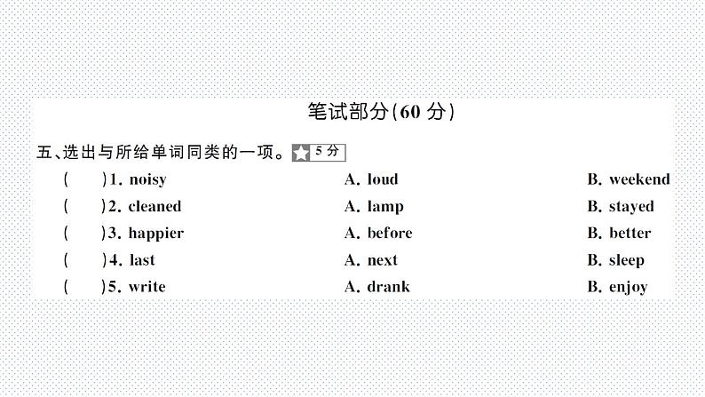 人教版PEP英语六年级下册-第2单元测试卷+PPT讲解+听力（含答案）07