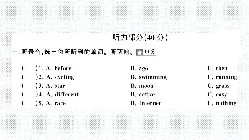 人教版PEP英语六年级下册-第4单元测试卷+PPT讲解+听力（含答案）02