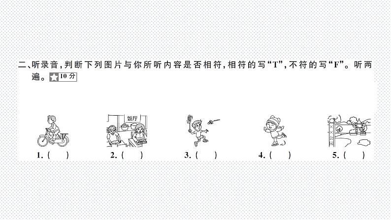 人教版PEP英语六年级下册-第4单元测试卷+PPT讲解+听力（含答案）03