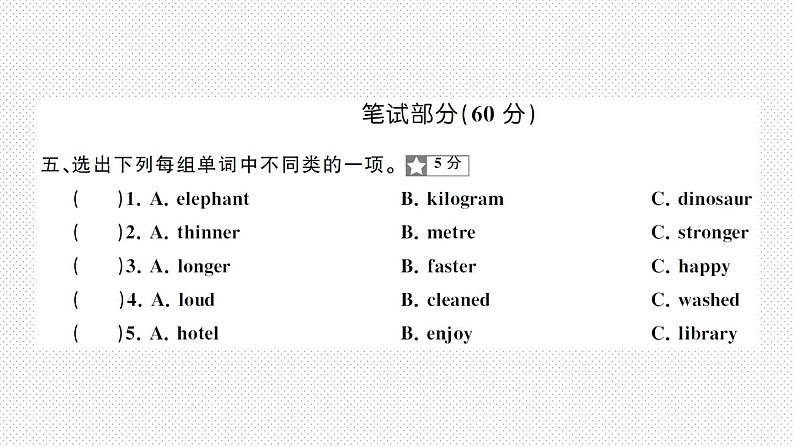 人教版PEP英语六年级下册-期中测试卷+PPT讲解+听力（含答案）07