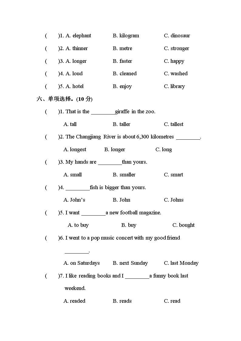 人教版PEP英语六年级下册-期中测试卷+PPT讲解+听力（含答案）03