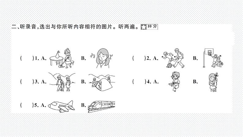 人教版PEP英语六年级下册-毕业模拟卷（1）+PPT讲解+听力+答题卡（含答案）03