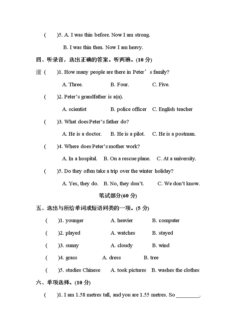 人教版PEP英语六年级下册-毕业模拟卷（1）+PPT讲解+听力+答题卡（含答案）02