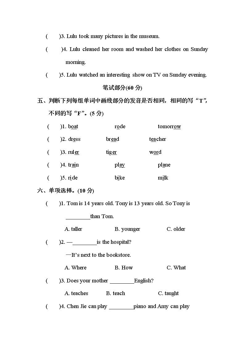 人教版PEP英语六年级下册-毕业模拟卷（2）+PPT讲解+听力+答题卡（含答案）02