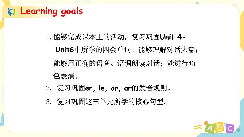 Recycle 2     课件+教案+练习     人教版PEP四下英语02