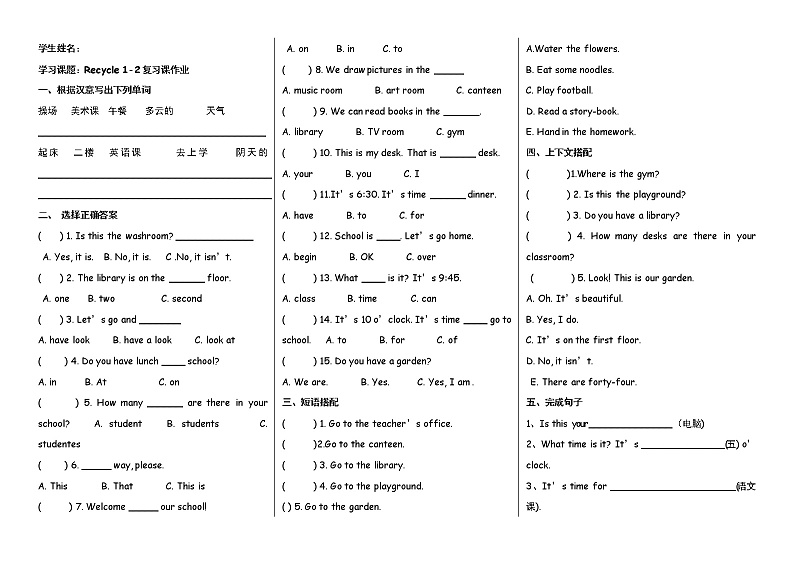 Recycle 2     课件+教案+练习     人教版PEP四下英语01