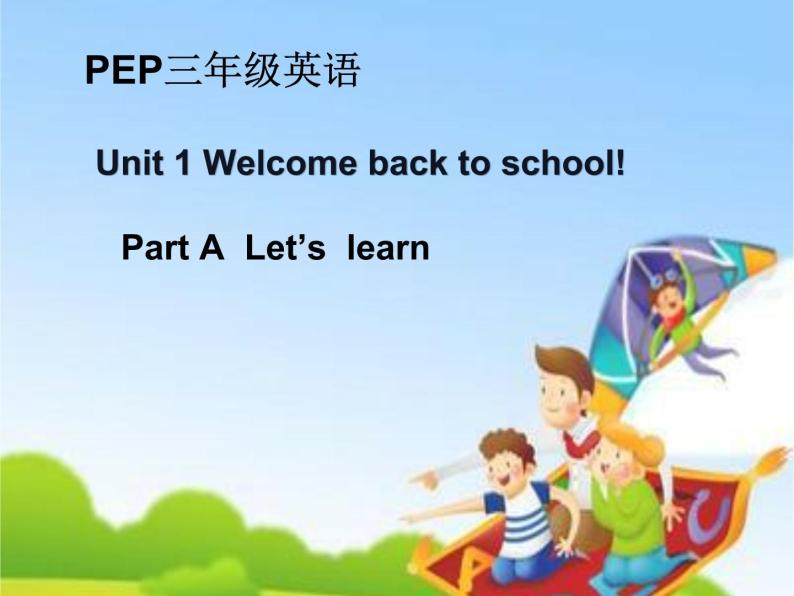 Unit1Welcomebacktoschool!PartALet’slearn（课件） 英语三年级下册01