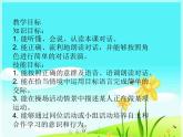 人教精通版（三年級(jí)起點(diǎn)）Unit6We’rewatchingthegamesLesson33-34（課件） 英語五年級(jí)下冊(cè)