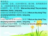 人教精通版（三年級(jí)起點(diǎn)）Unit6We’rewatchingthegamesLesson33-34（課件） 英語五年級(jí)下冊(cè)