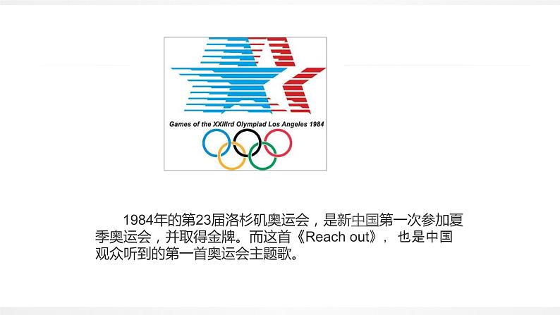 人教精通版（三年级起点）Unit6We’rewatchingthegames.Lesson32（课件）英语五年级下册第2页