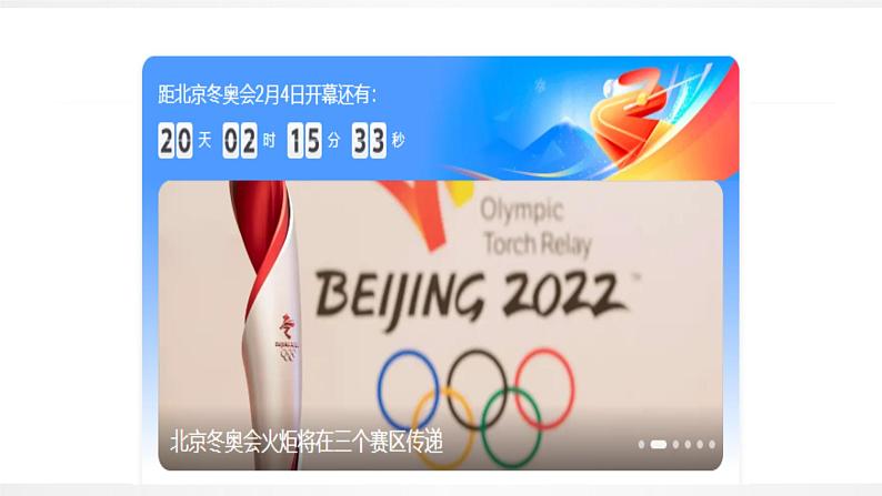 人教精通版（三年级起点）Unit6We’rewatchingthegames.Lesson32（课件）英语五年级下册第4页