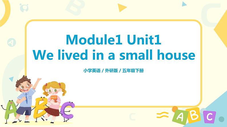 Module1 Unit1 We lived in a small house 课件+教案+练习（无音频素材）01