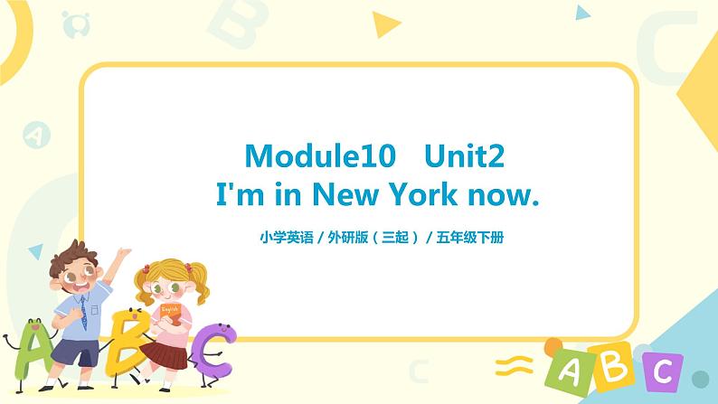 Module 10 Unit2 I 'm in New York now.课件第1页