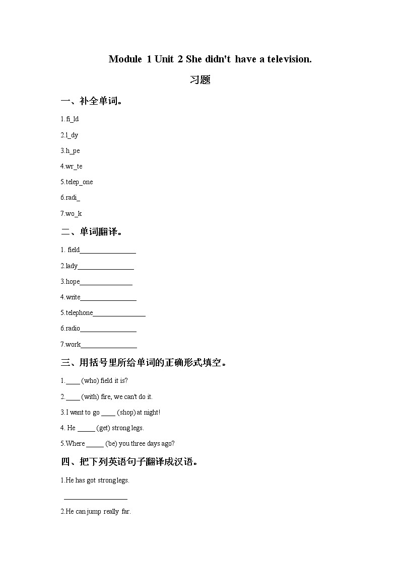 Module1 Unit2 She didn't have a television 课件+教案+练习（无音频素材）01
