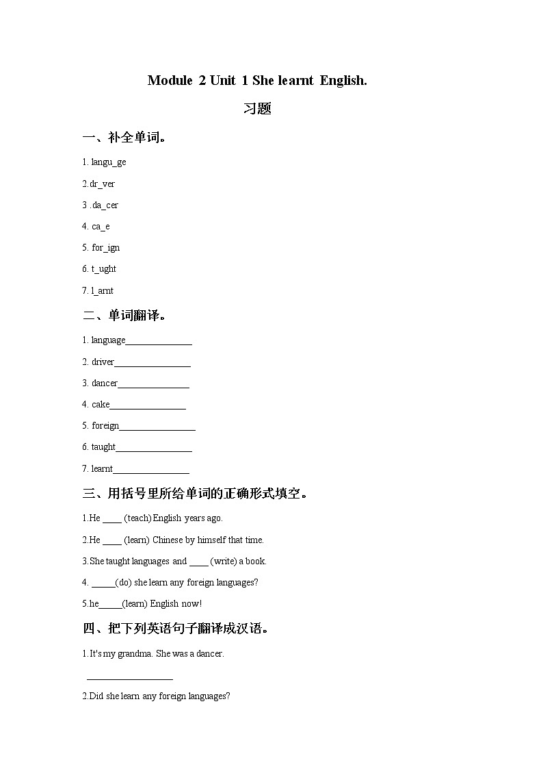 Module2 Unit1 She learnt English 课件+教案+同步练习（无音频素材）01