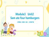 Module3 Unit2 Sam ate four hamburgers. 课件+教案+练习（无音频素材）