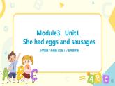 Module3 Unit1 She had eggs and sausages 课件+教案+练习（无音频素材）