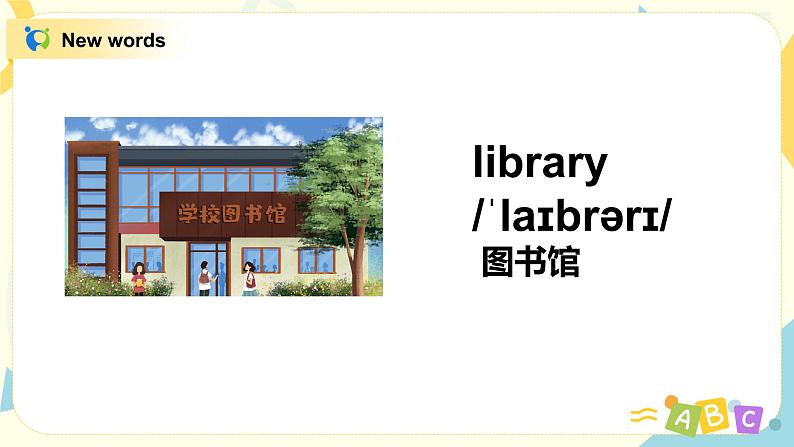 Module4 Unit1 Let's make a home library 课件+教案+同步练习（无音频素材）03