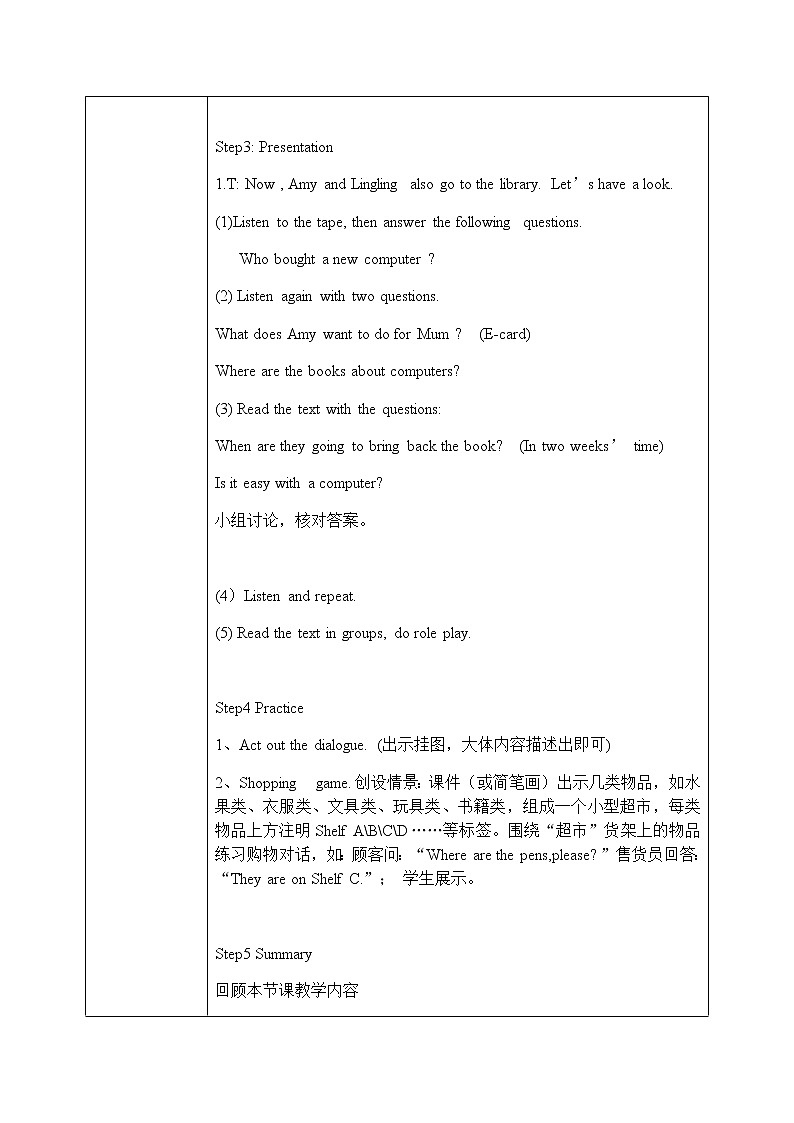 Module4 Unit1 Let's make a home library 课件+教案+同步练习（无音频素材）02