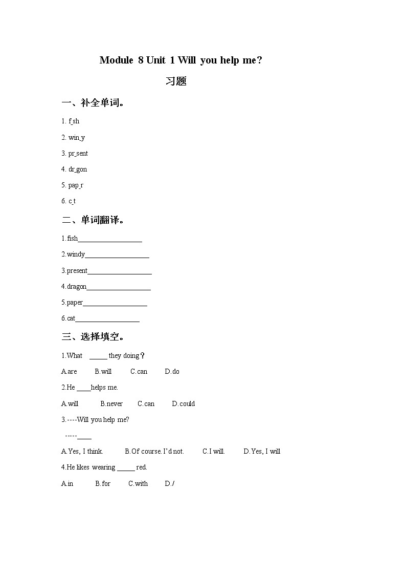 Module7 Unit1My father goes to work at eight o'clock every morning. 课件+教案+练习（无音频素材）01