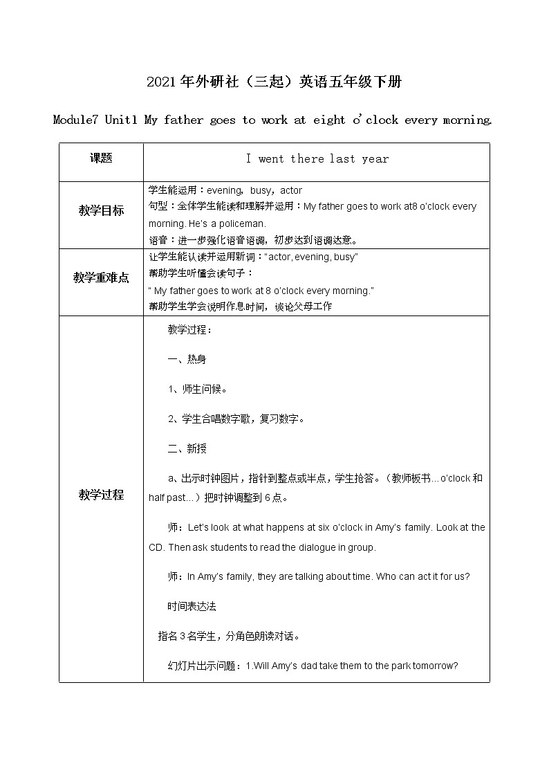 Module7 Unit1My father goes to work at eight o'clock every morning. 课件+教案+练习（无音频素材）01