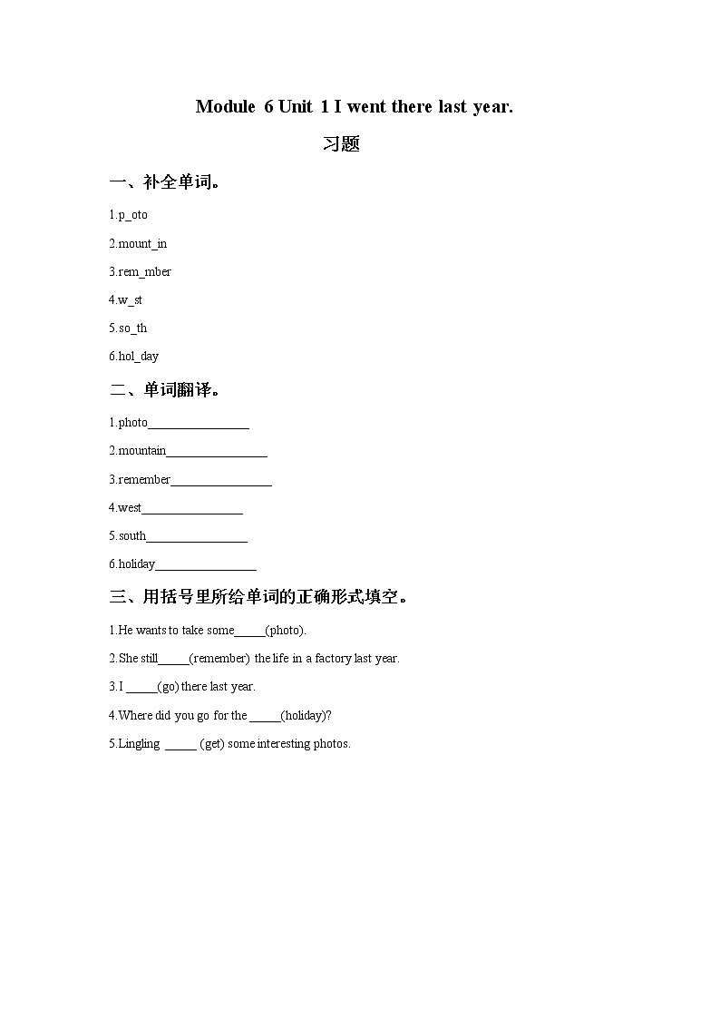 Module6 Unit1 I went there last year 课件+教案+练习（无音频素材）01