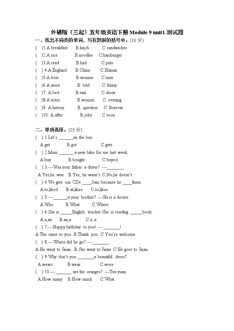 Module9 Unit1We laughed a lot. 课件+教案+练习（无音频素材）01