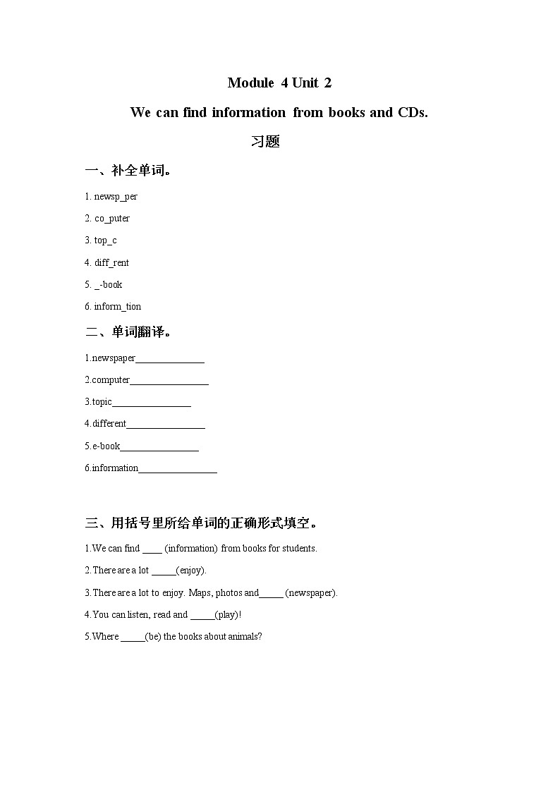 Module4 Unit2 We can find information from books and CDs 课件+教案+练习（无音频素材）01