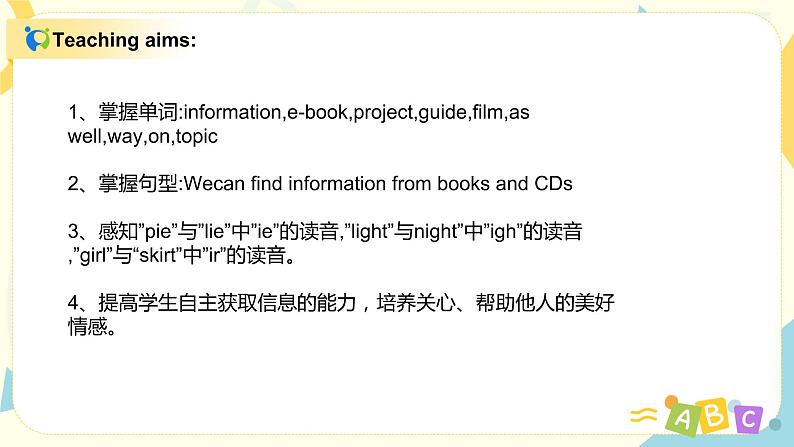 Module4 Unit2 We can find information from books and CDs 课件+教案+练习（无音频素材）02