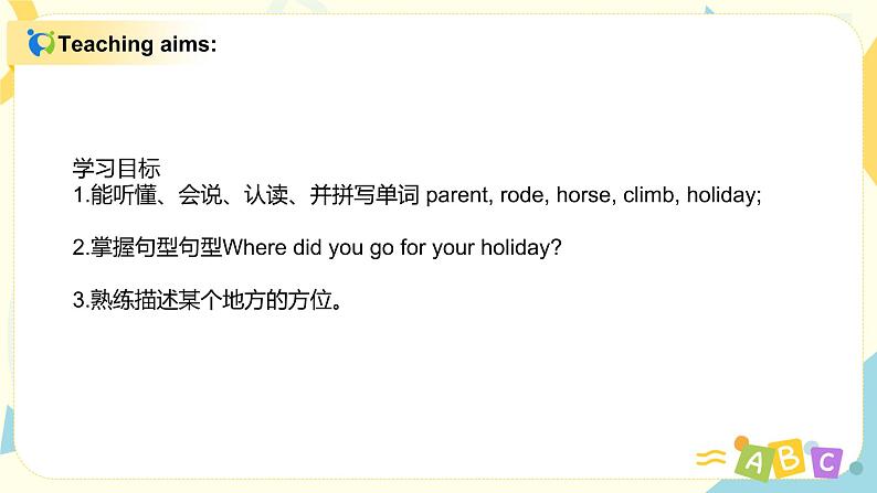 Module6 Unit2 She visited the TianChi Lake 课件+教案+练习（无音频素材）02