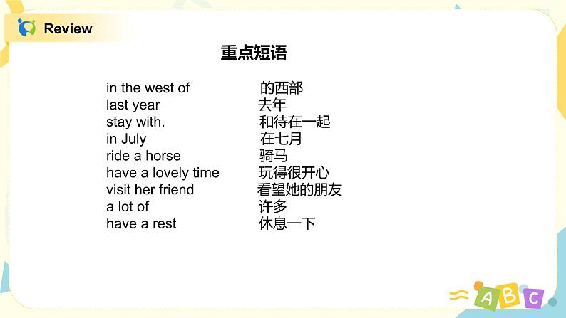 Module6 Unit2 She visited the TianChi Lake 课件+教案+练习（无音频素材）03