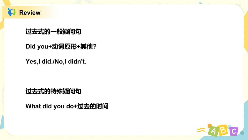Module6 Unit2 She visited the TianChi Lake 课件+教案+练习（无音频素材）04