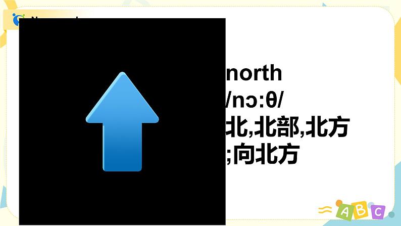 Module6 Unit2 She visited the TianChi Lake 课件+教案+练习（无音频素材）07