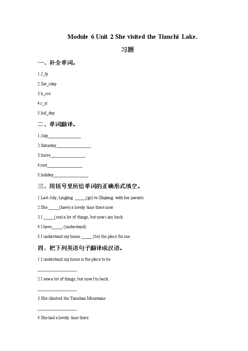 Module6 Unit2 She visited the TianChi Lake 课件+教案+练习（无音频素材）01