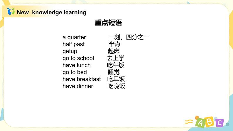 Module7 Unit2 I'll be home at seven o'clock 课件+教案+练习（无音频素材）06