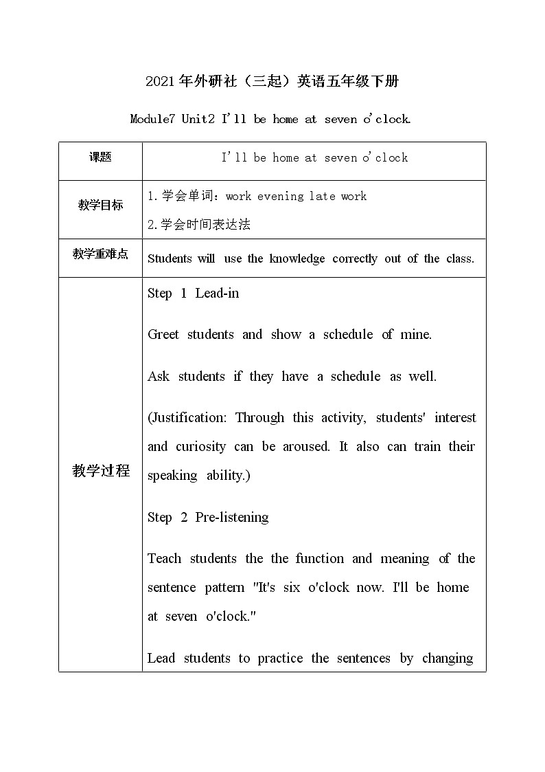 Module7 Unit2 I'll be home at seven o'clock 课件+教案+练习（无音频素材）01