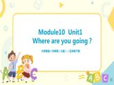 Module10 Unit1Where are you going？课件+教案+练习（无音频素材）