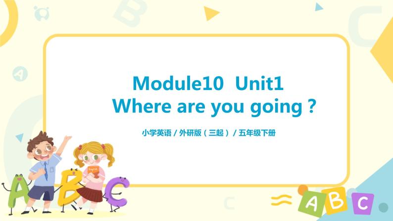 Module10 Unit1Where are you going？课件+教案+练习（无音频素材）01